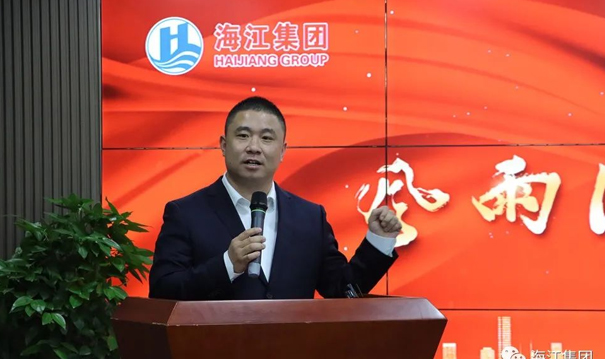 The 2022 annual meeting and staff commendation conference of Haijiang Group was successfully held!